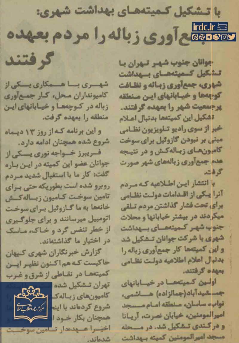 اتحادیه تعاونی اسلامی ارزاق عمومی را با قیمت نازل در اختیار مردم میگذارد اتحادیه تعاونی اسلامی ارزاق عمومی را با قیمت نازل در اختیار مردم میگذارد