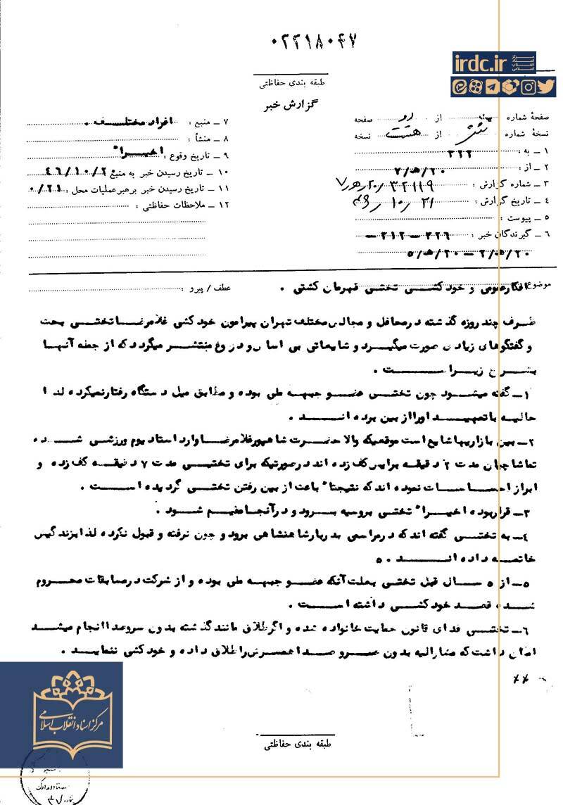 بازتاب مرگ جهان پهلوان در افکار عمومی