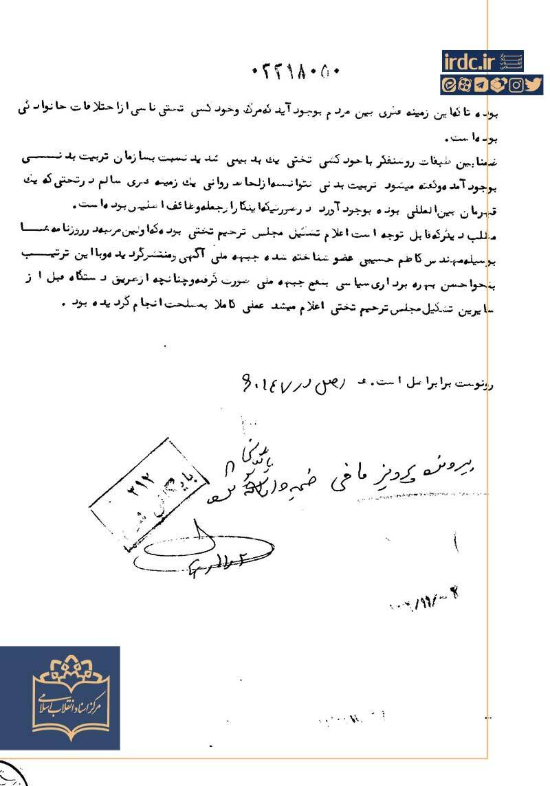 بازتاب مرگ جهان پهلوان در افکار عمومی