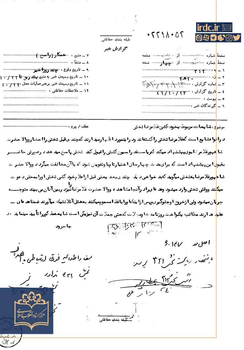 بازتاب مرگ جهان پهلوان در افکار عمومی