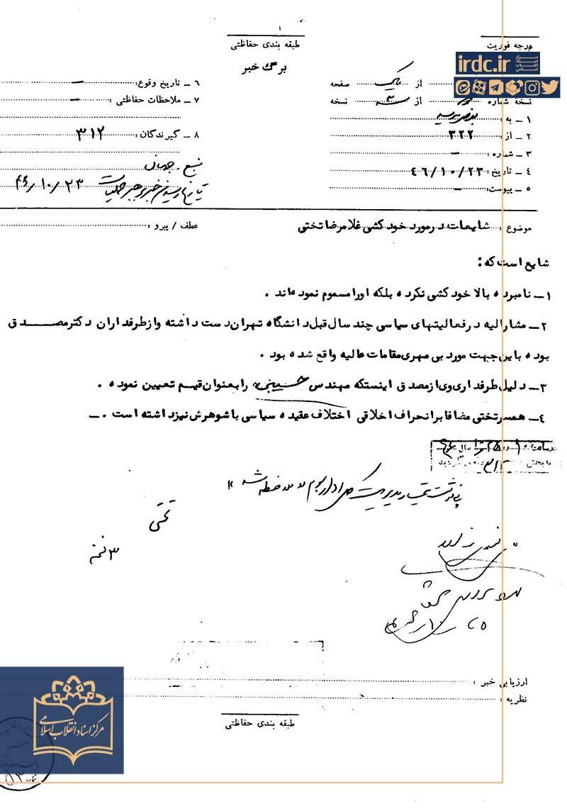 بازتاب مرگ جهان پهلوان در افکار عمومی