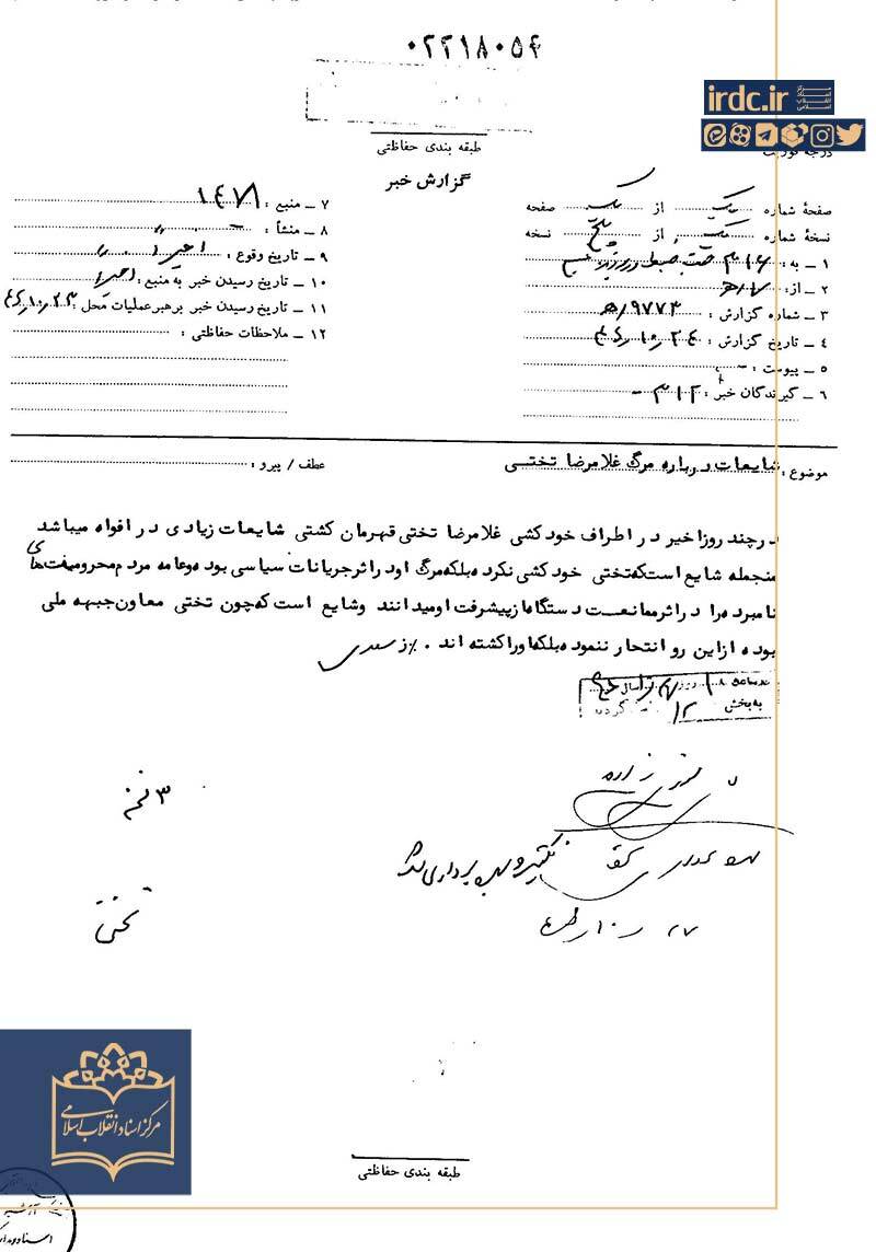 بازتاب مرگ جهان پهلوان در افکار عمومی