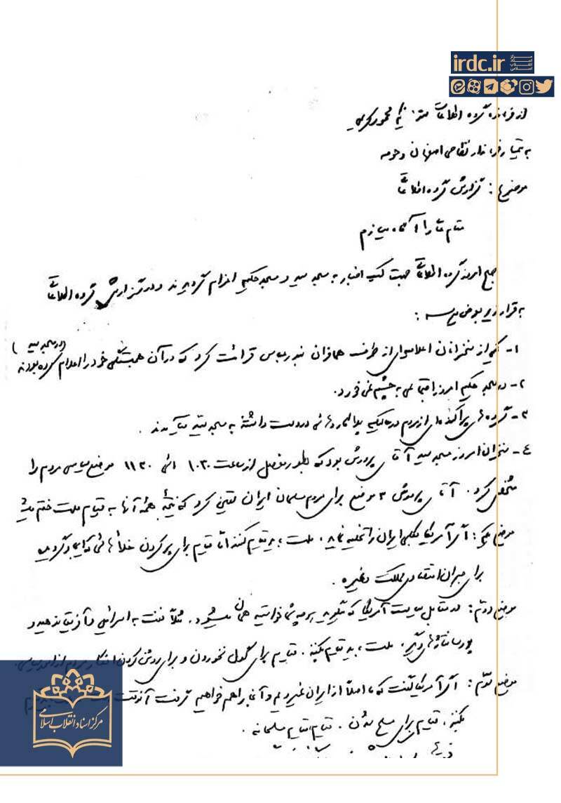 سه راهکار استاد علی‌اکبر پرورش برای مقابله با خطرات آمریکا