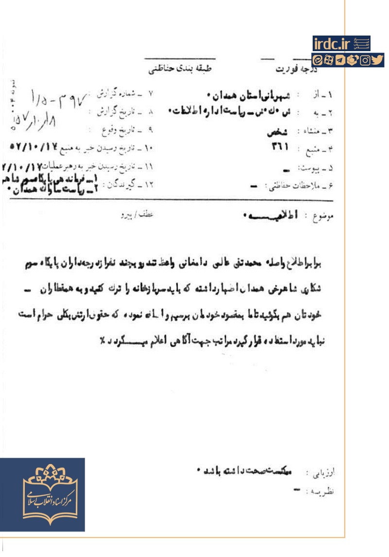 دومینوی مبارزه همافران و افسران نیروی هوایی چگونه آغاز شد؟
