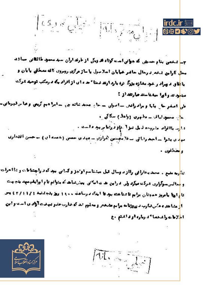 حذف منصور به روایت اسناد