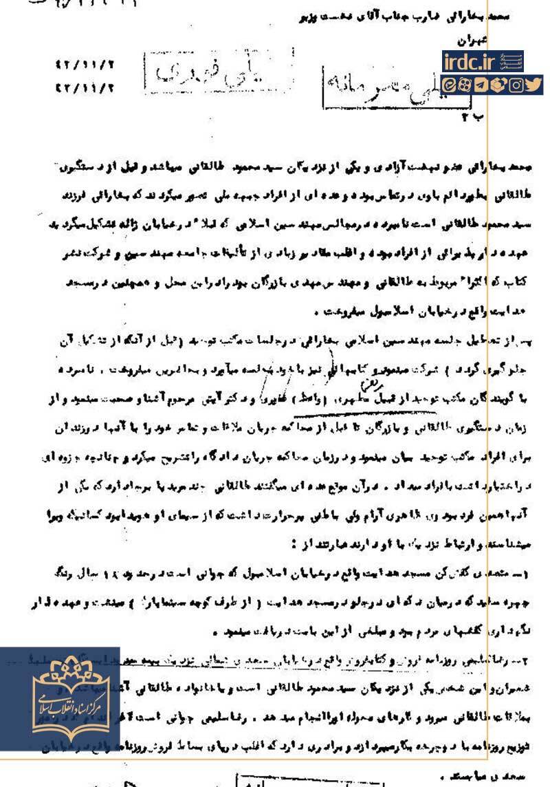 حذف منصور به روایت اسناد