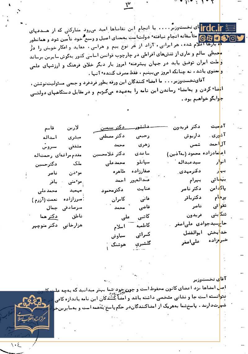 چند سند ساواک درباره بهرام بیضایی