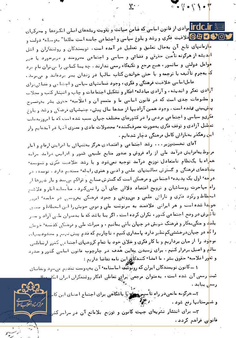 چند سند ساواک درباره بهرام بیضایی