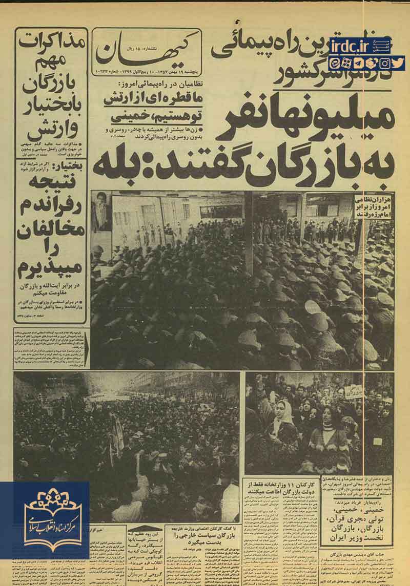 روزی که ارتش، شاه را تنها گذاشت روزی که ارتش، شاه را تنها گذاشت