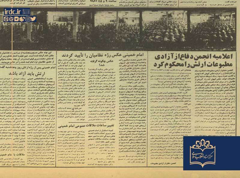 روزی که ارتش، شاه را تنها گذاشت روزی که ارتش، شاه را تنها گذاشت