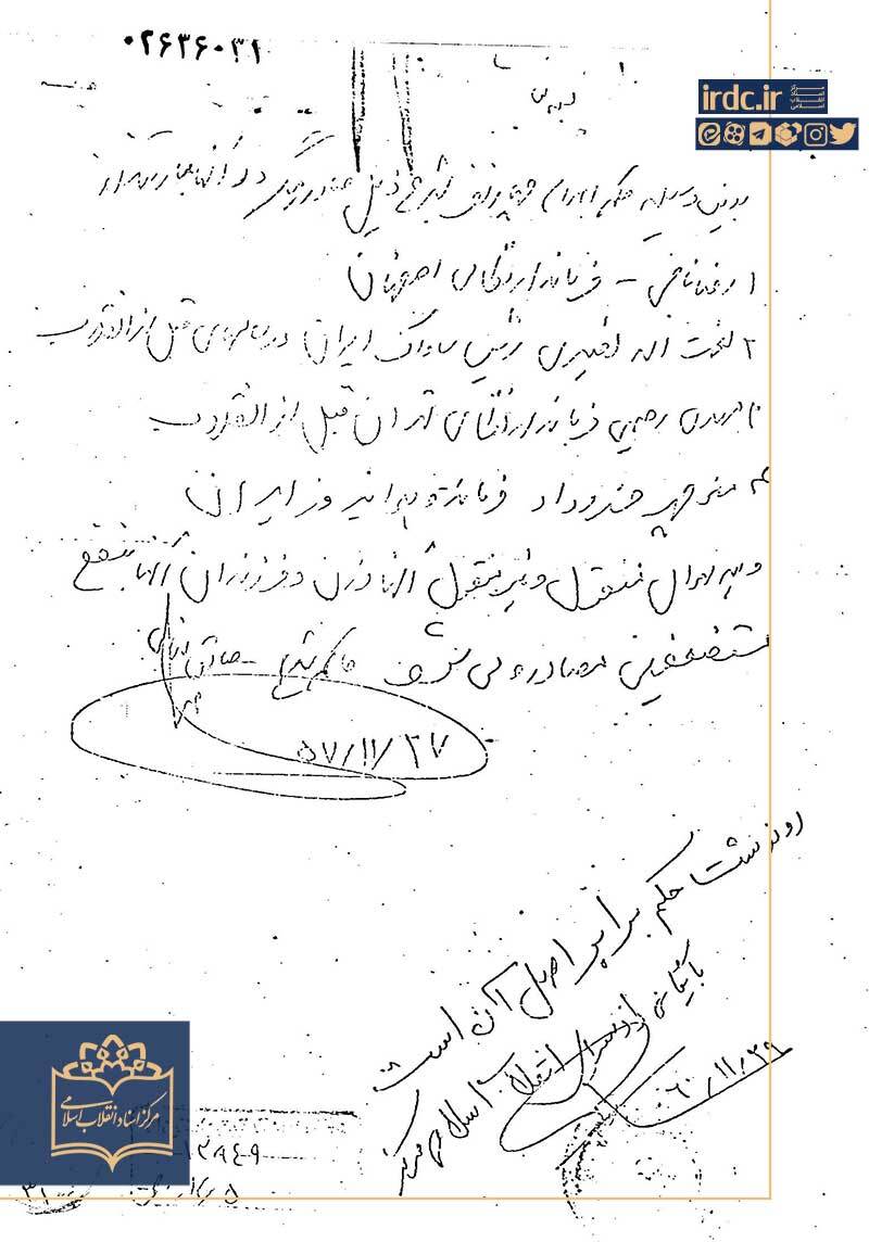 حتی پهلوی هم اسرائیل را متجاوز اعلام کرد/ گله رئیس موساد به تیمسار نصیری