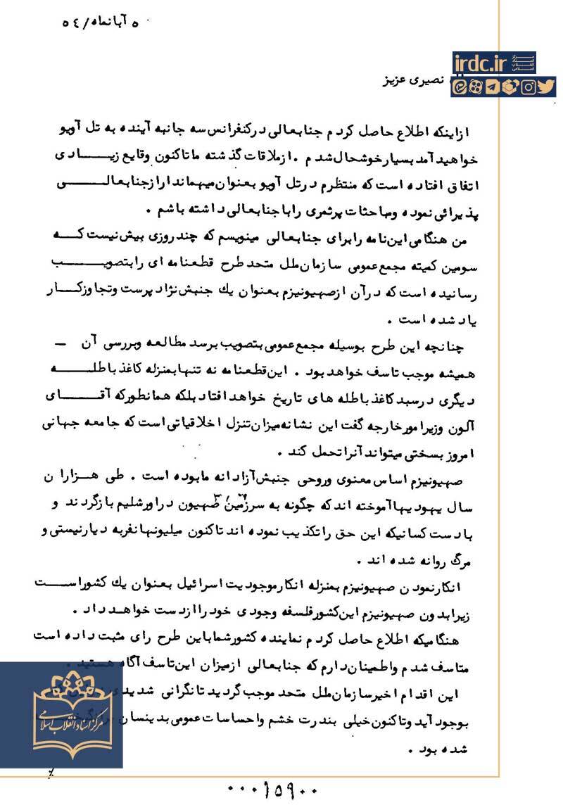 حتی پهلوی هم اسرائیل را متجاوز اعلام کرد/ گله رئیس موساد به تیمسار نصیری