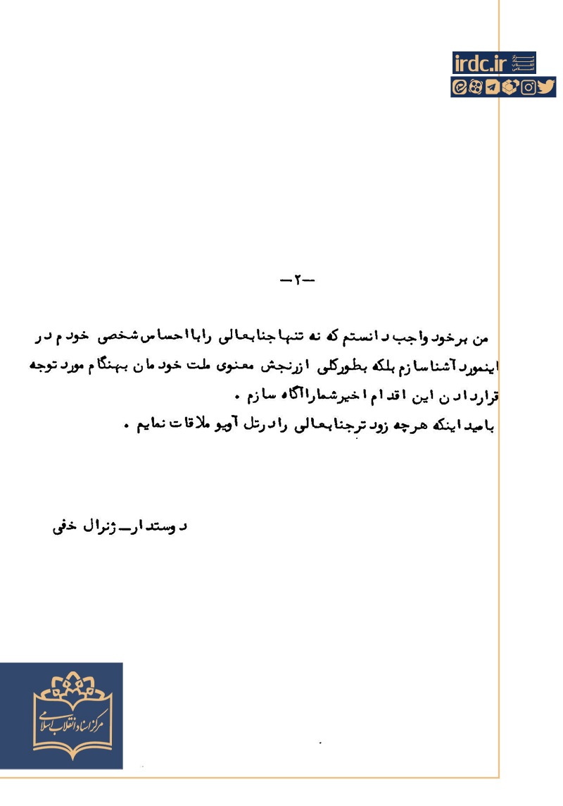 حتی پهلوی هم اسرائیل را متجاوز اعلام کرد/ گله رئیس موساد به تیمسار نصیری