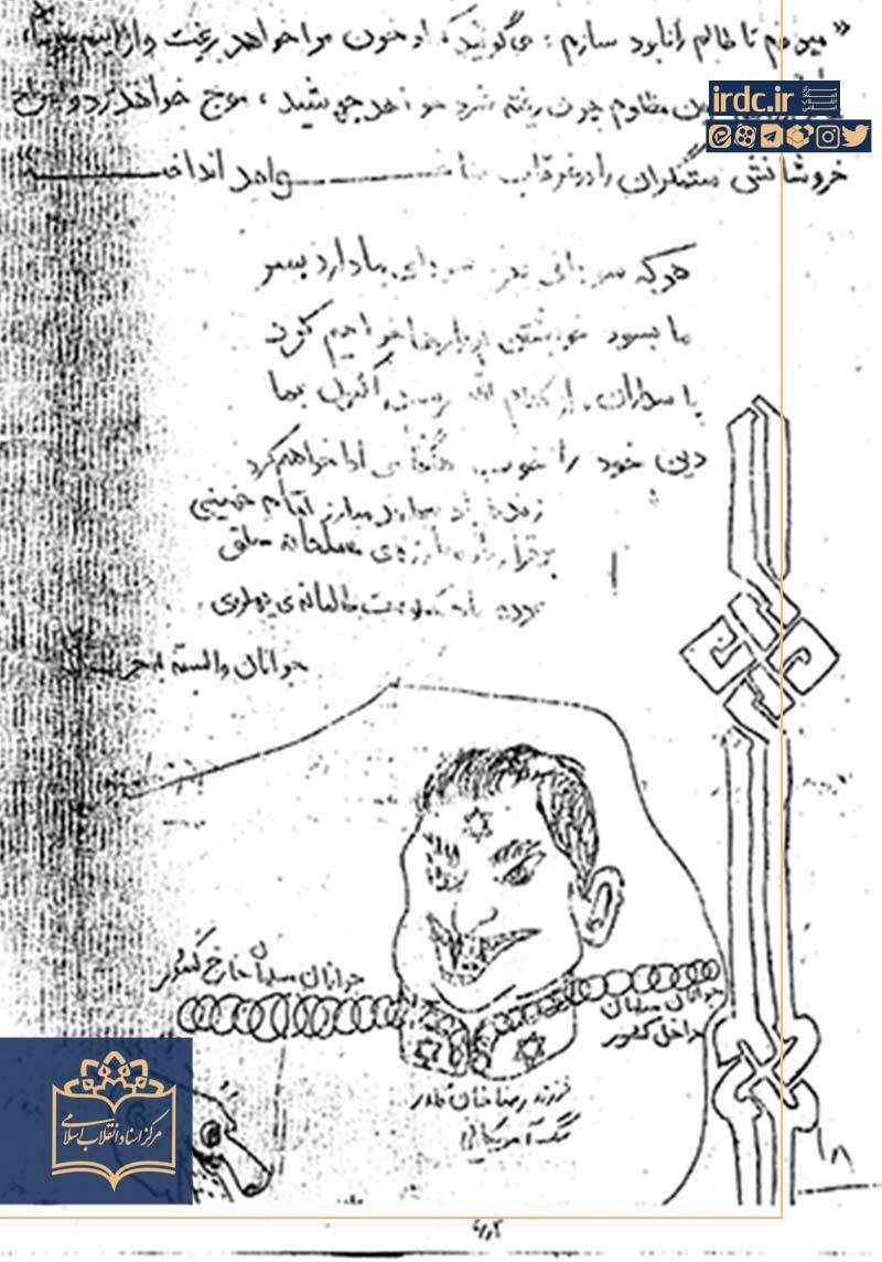 ستاره اسرائیل بر پیشیانی کاریکاتوری از شاه ستاره اسرائیل بر پیشیانی کاریکاتوری از شاه