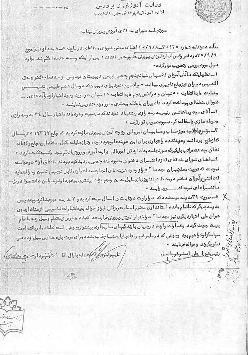 از آوار سیل تا غبار موشک؛ روایت مظلومیت مدرسه در میناب از آوار سیل تا غبار موشک؛ روایت مظلومیت مدرسه در میناب