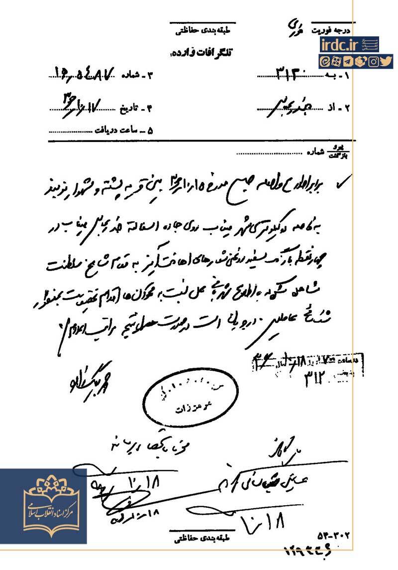 نگاهی بر مبارزات انقلابی مردم شهرستان میناب + اسناد نگاهی بر مبارزات انقلابی مردم شهرستان میناب + اسناد