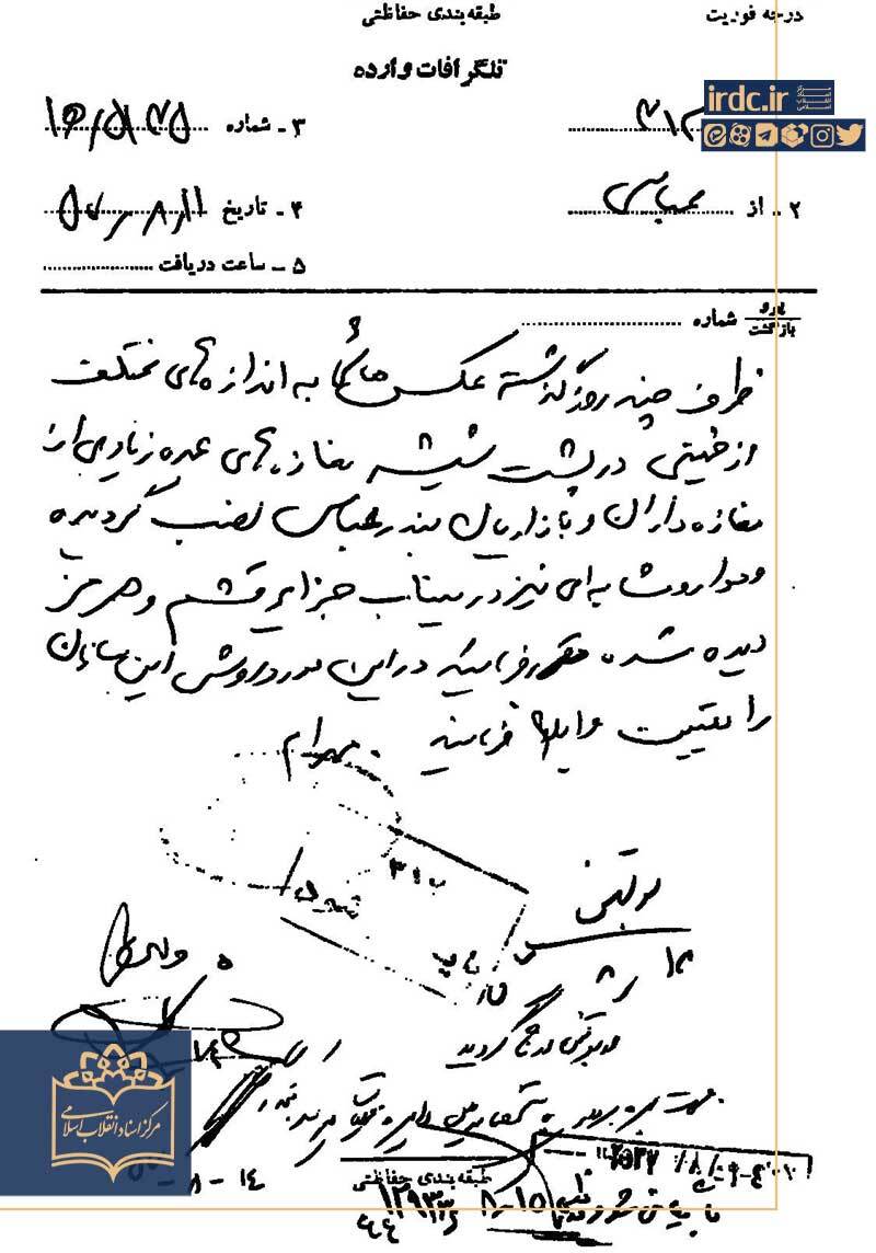نگاهی بر مبارزات انقلابی مردم شهرستان میناب + اسناد نگاهی بر مبارزات انقلابی مردم شهرستان میناب + اسناد