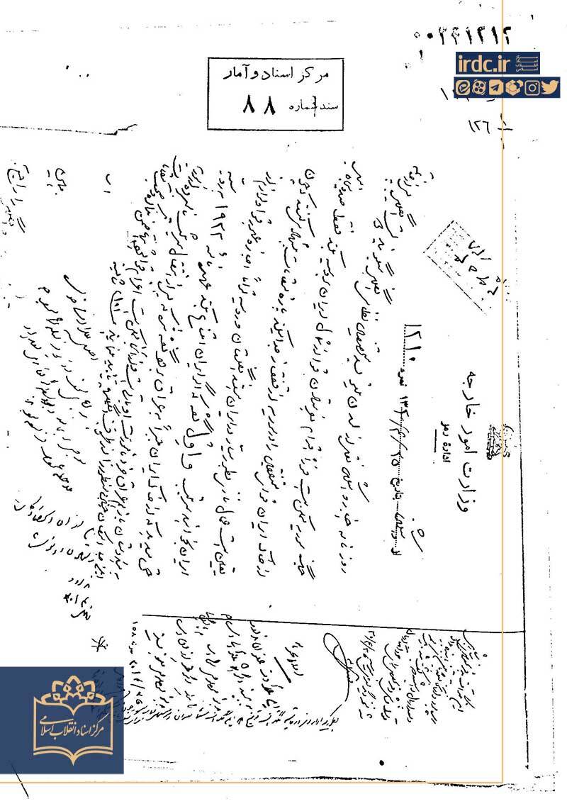 گزیده اسنادی از اشغال ایران در تابستان ۱۳۲۰ گزیده اسنادی از اشغال ایران در تابستان ۱۳۲۰