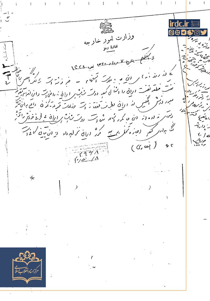 گزیده اسنادی از اشغال ایران در تابستان ۱۳۲۰ گزیده اسنادی از اشغال ایران در تابستان ۱۳۲۰