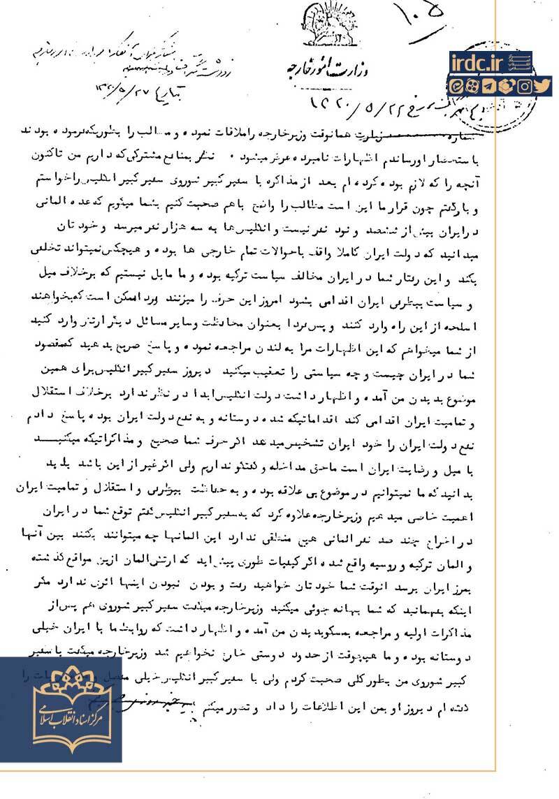 گزیده اسنادی از اشغال ایران در تابستان ۱۳۲۰ گزیده اسنادی از اشغال ایران در تابستان ۱۳۲۰