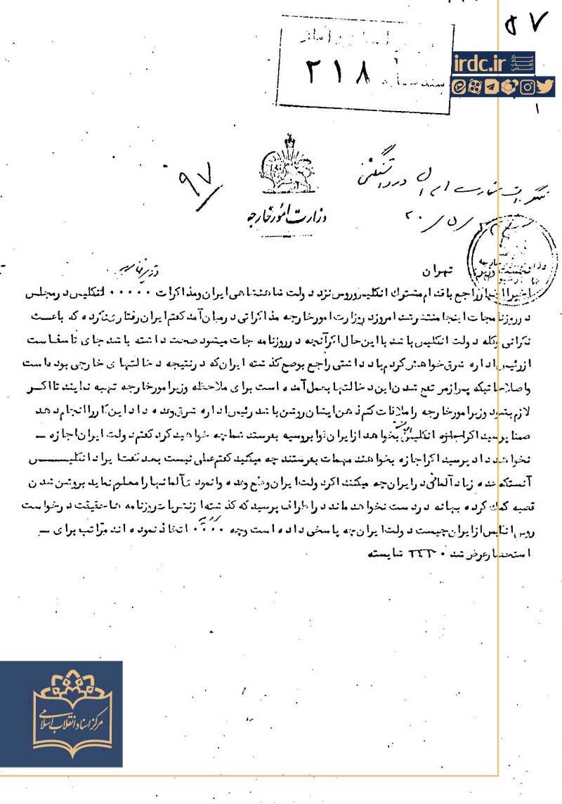 گزیده اسنادی از اشغال ایران در تابستان ۱۳۲۰ گزیده اسنادی از اشغال ایران در تابستان ۱۳۲۰