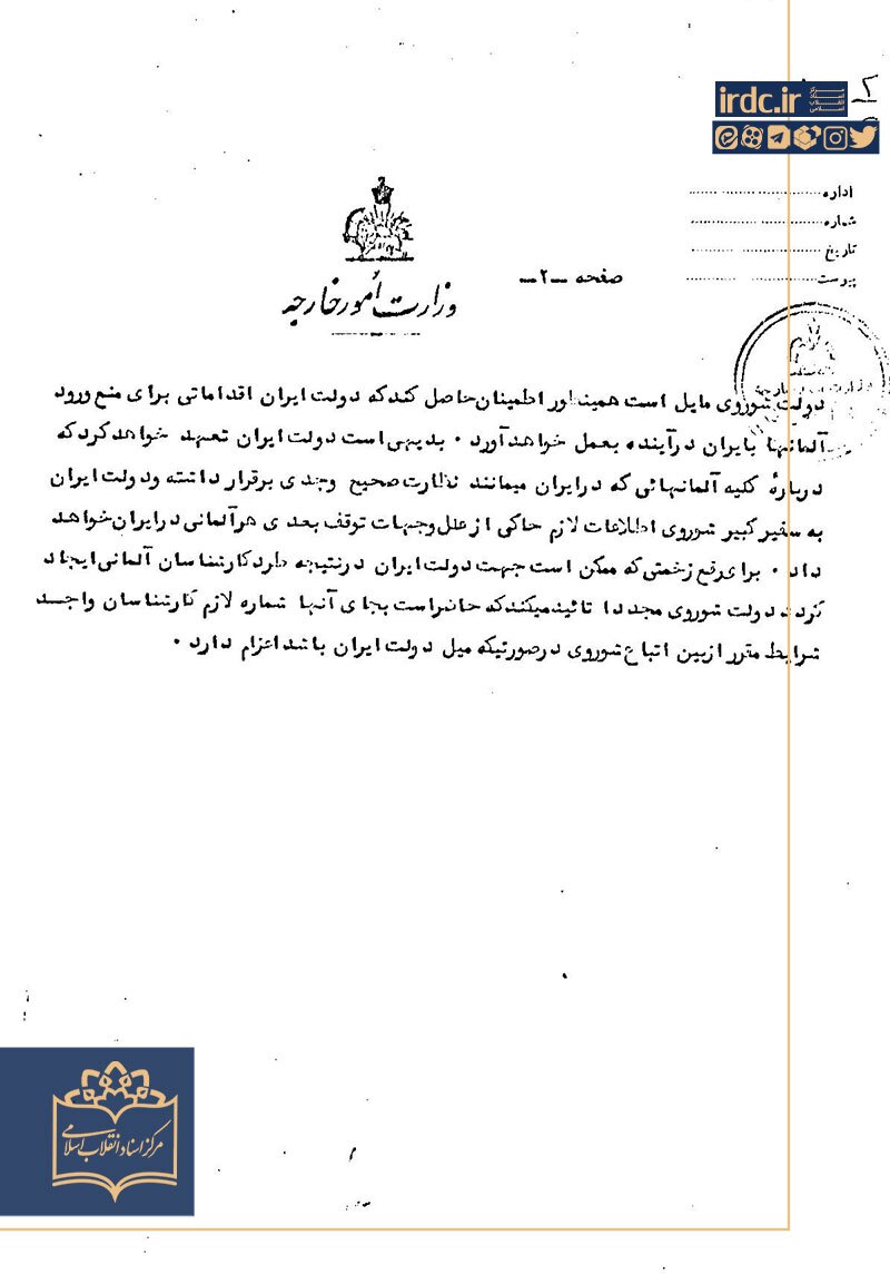گزیده اسنادی از اشغال ایران در تابستان ۱۳۲۰ گزیده اسنادی از اشغال ایران در تابستان ۱۳۲۰