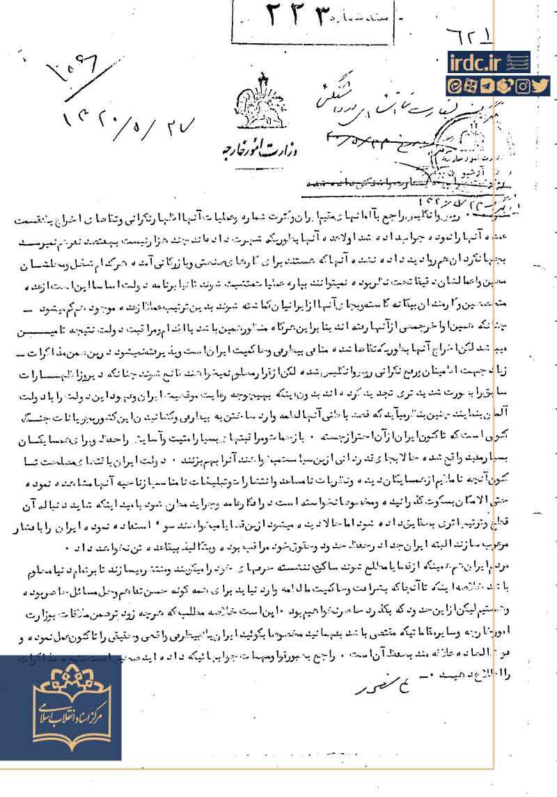 گزیده اسنادی از اشغال ایران در تابستان ۱۳۲۰ گزیده اسنادی از اشغال ایران در تابستان ۱۳۲۰