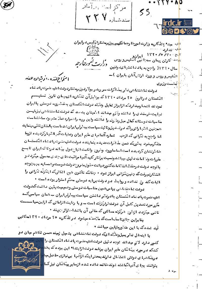 گزیده اسنادی از اشغال ایران در تابستان ۱۳۲۰ گزیده اسنادی از اشغال ایران در تابستان ۱۳۲۰