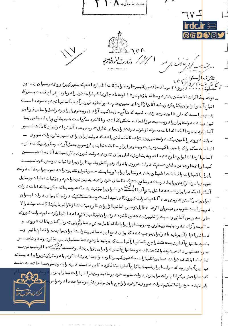 گزیده اسنادی از اشغال ایران در تابستان ۱۳۲۰ گزیده اسنادی از اشغال ایران در تابستان ۱۳۲۰
