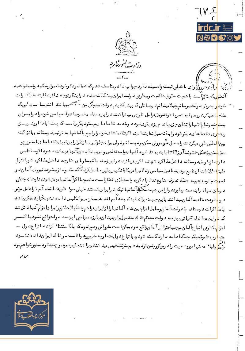 گزیده اسنادی از اشغال ایران در تابستان ۱۳۲۰ گزیده اسنادی از اشغال ایران در تابستان ۱۳۲۰