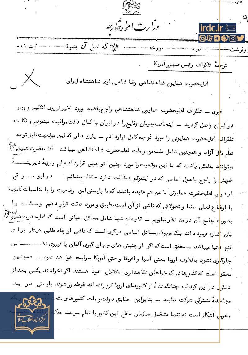 گزیده اسنادی از اشغال ایران در تابستان ۱۳۲۰ گزیده اسنادی از اشغال ایران در تابستان ۱۳۲۰