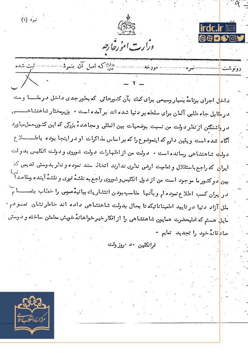 گزیده اسنادی از اشغال ایران در تابستان ۱۳۲۰ گزیده اسنادی از اشغال ایران در تابستان ۱۳۲۰