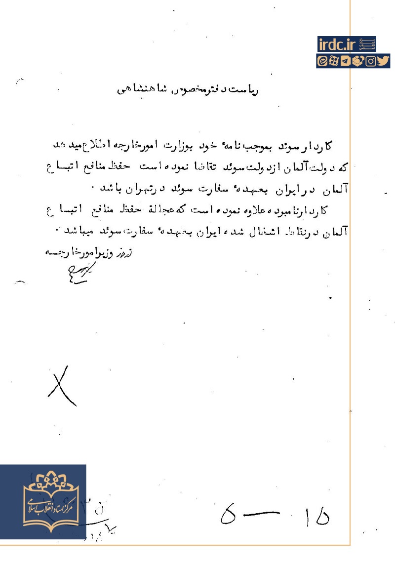 گزیده اسنادی از اشغال ایران در تابستان ۱۳۲۰ گزیده اسنادی از اشغال ایران در تابستان ۱۳۲۰