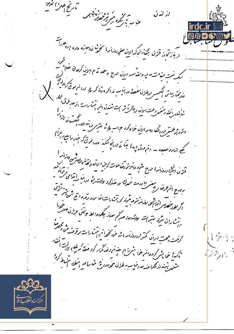 گزیده اسنادی از اشغال ایران در تابستان ۱۳۲۰ گزیده اسنادی از اشغال ایران در تابستان ۱۳۲۰