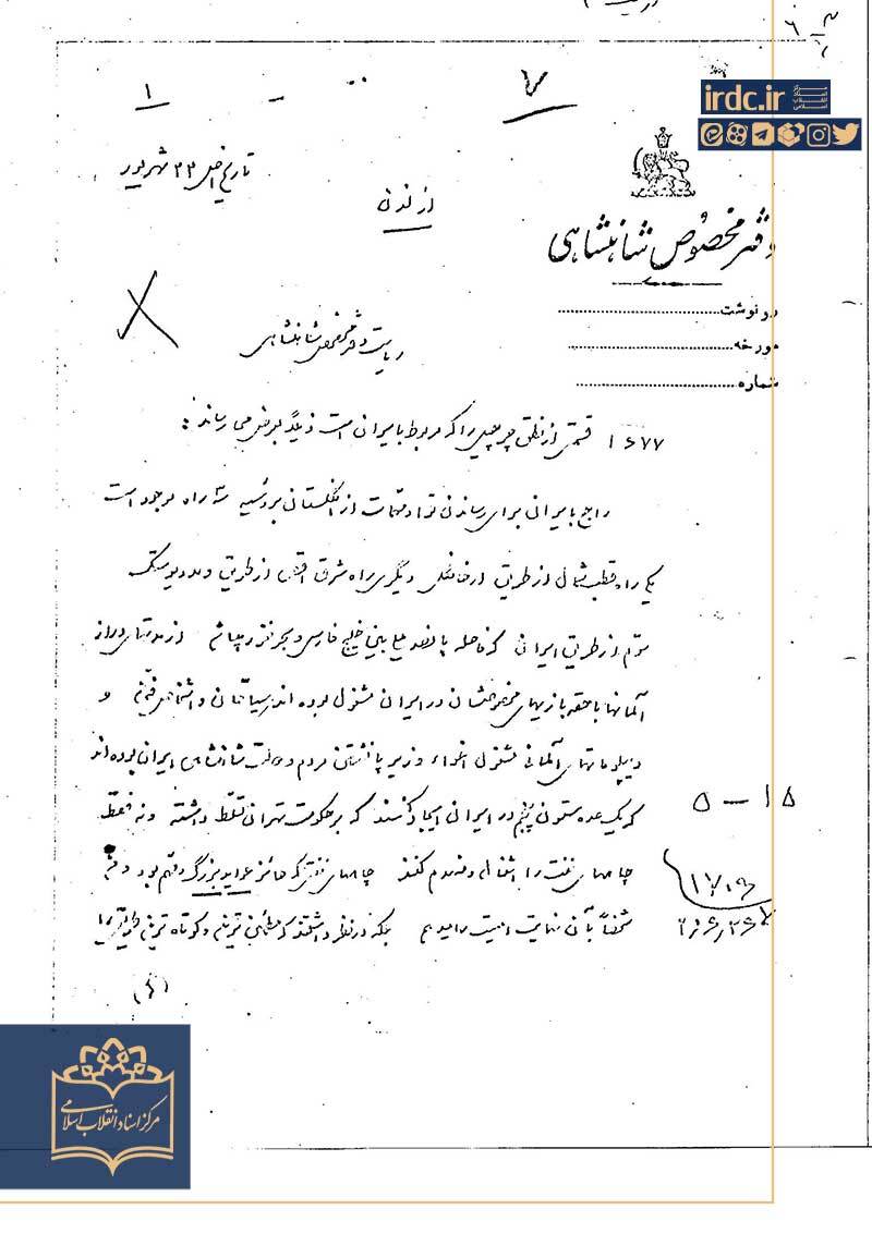 گزیده اسنادی از اشغال ایران در تابستان ۱۳۲۰ گزیده اسنادی از اشغال ایران در تابستان ۱۳۲۰