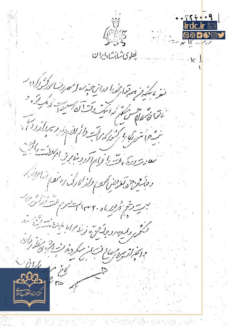 گزیده اسنادی از اشغال ایران در تابستان ۱۳۲۰ گزیده اسنادی از اشغال ایران در تابستان ۱۳۲۰