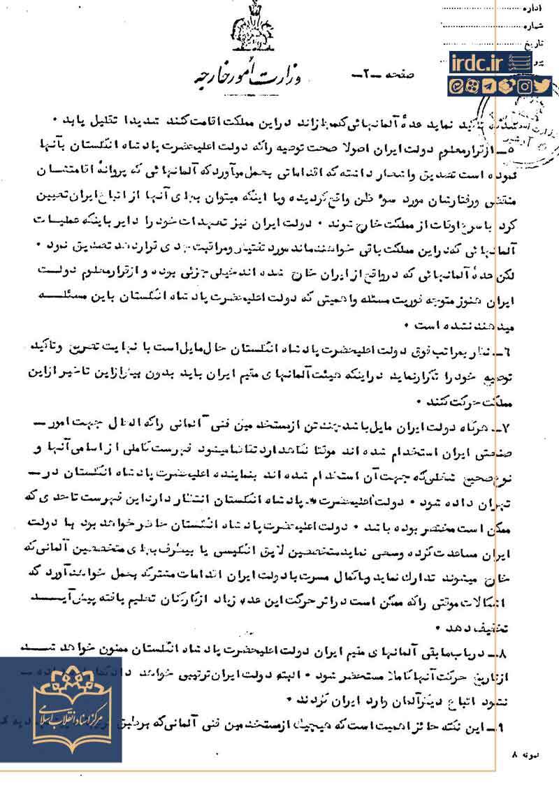 گزیده اسنادی از اشغال ایران در تابستان ۱۳۲۰ گزیده اسنادی از اشغال ایران در تابستان ۱۳۲۰