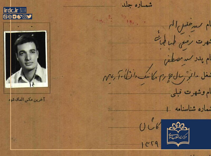 ساواک دانشجوی دانشگاه شریف را زیر شکنجه کشت و خبر مرگش را به مادرش نداد ساواک دانشجوی دانشگاه شریف را زیر شکنجه کشت و خبر مرگش را به مادرش نداد