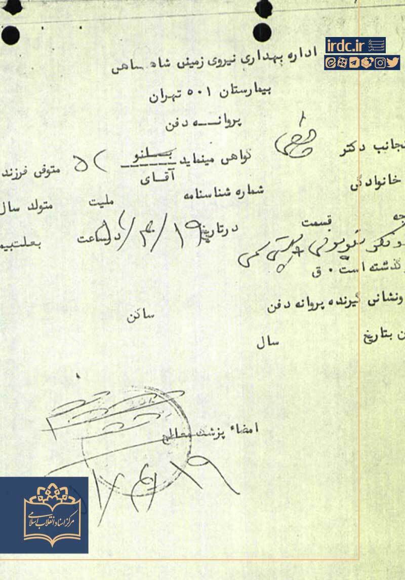 ساواک دانشجوی دانشگاه شریف را زیر شکنجه کشت و خبر مرگش را به مادرش نداد ساواک دانشجوی دانشگاه شریف را زیر شکنجه کشت و خبر مرگش را به مادرش نداد