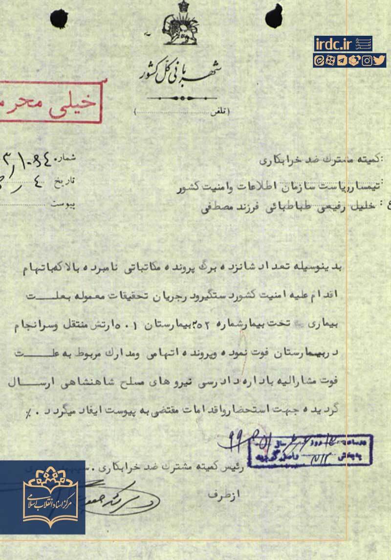 ساواک دانشجوی دانشگاه شریف را زیر شکنجه کشت و خبر مرگش را به مادرش نداد ساواک دانشجوی دانشگاه شریف را زیر شکنجه کشت و خبر مرگش را به مادرش نداد