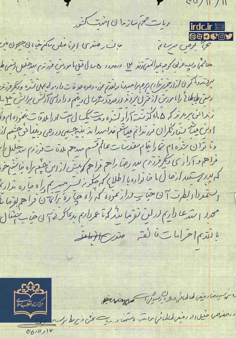 ساواک دانشجوی دانشگاه شریف را زیر شکنجه کشت و خبر مرگش را به مادرش نداد ساواک دانشجوی دانشگاه شریف را زیر شکنجه کشت و خبر مرگش را به مادرش نداد