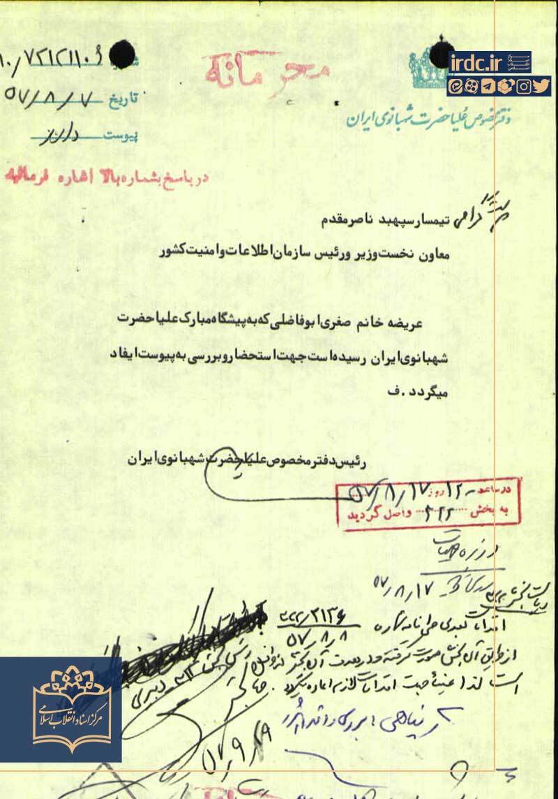 ساواک دانشجوی دانشگاه شریف را زیر شکنجه کشت و خبر مرگش را به مادرش نداد ساواک دانشجوی دانشگاه شریف را زیر شکنجه کشت و خبر مرگش را به مادرش نداد