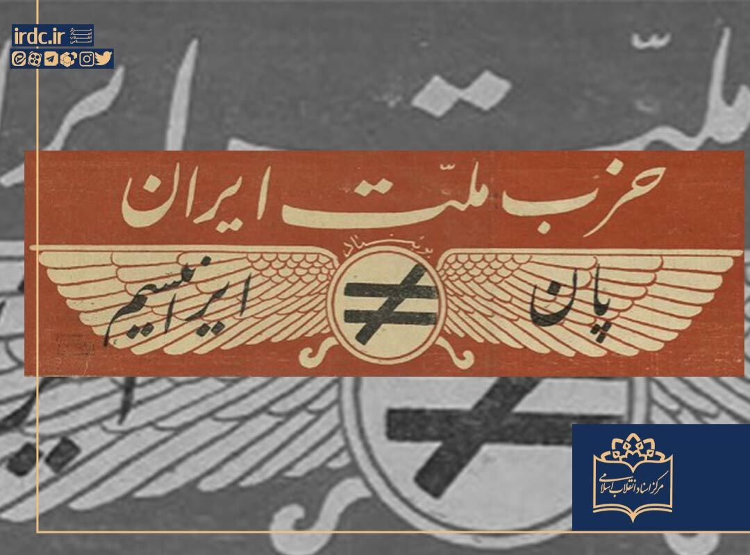 ملی‌گرایی ایرانی و ضدیت با صهیونیسم