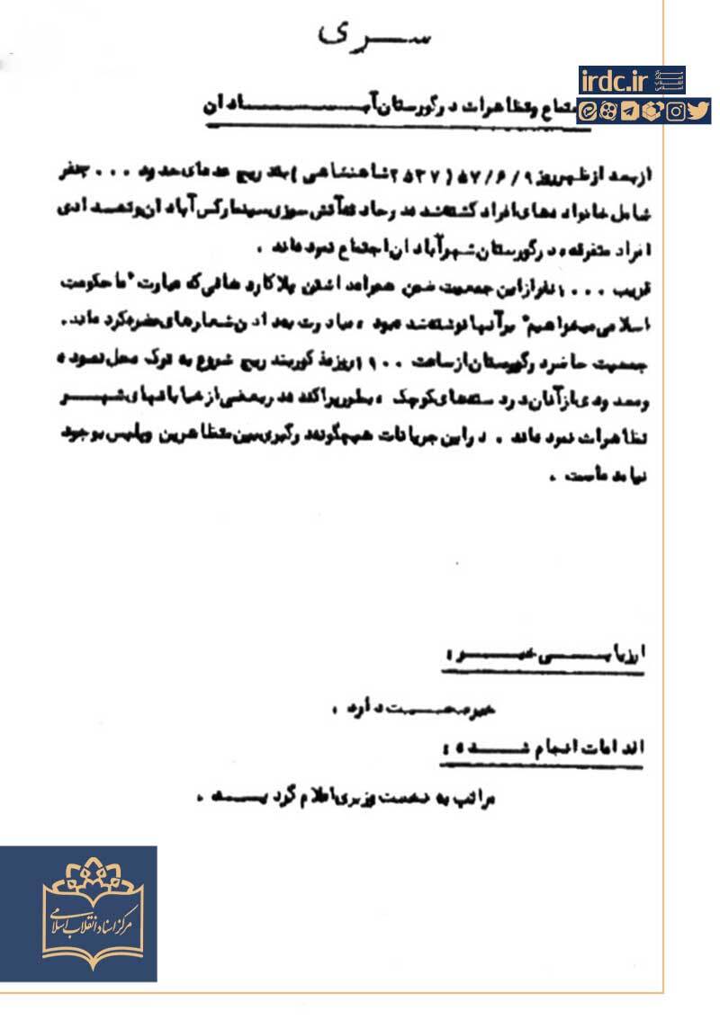 خانواده‌های افراد کشته شده در سینما رکس: «ما حکومت اسلامی می‌خواهیم»