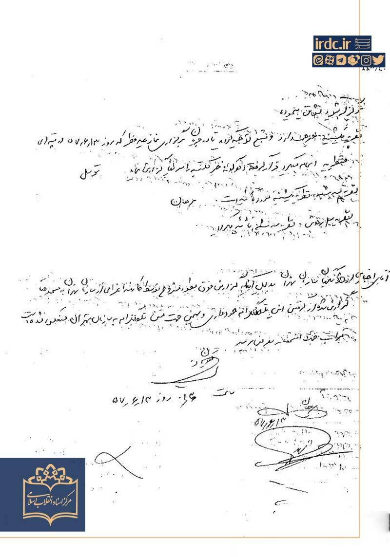 تا آخرین قطره خون براى ریشهکن کردن حاکم ظالم و اطرافیانش مبارزه خواهیم کرد تا آخرین قطره خون براى ریشهکن کردن حاکم ظالم و اطرافیانش مبارزه خواهیم کرد
