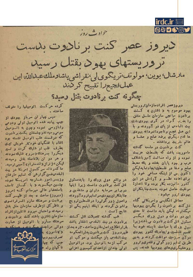 اسرائیل پایه‌گذار تروریسم دولتی