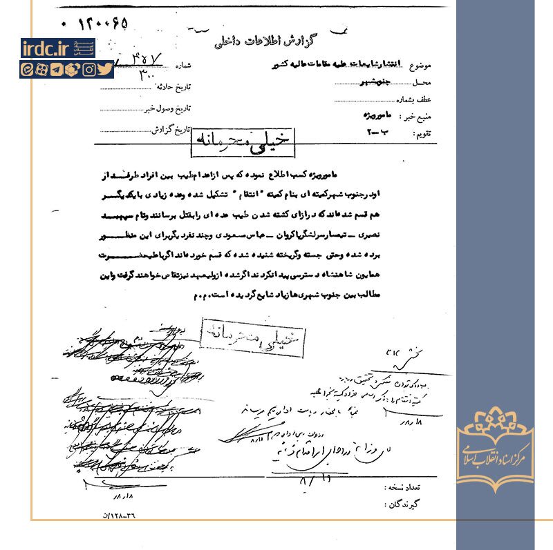 انتقام جنوبشهریها از رؤسای ساواک و ولیعهد برای اعدام لوطی تهران انتقام جنوبشهریها از رؤسای ساواک و ولیعهد برای اعدام لوطی تهران