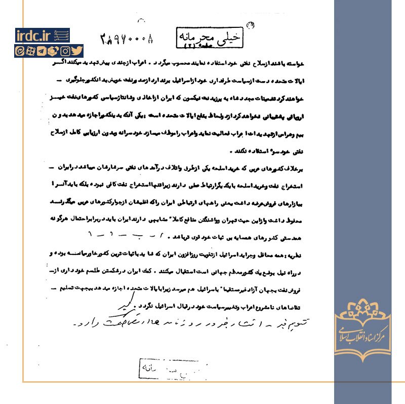 پیدایِ پنهان/ کاوشی درباره مواجهه پهلوی با منازعات اسرائیل و اعراب پیدایِ پنهان/ کاوشی درباره مواجهه پهلوی با منازعات اسرائیل و اعراب