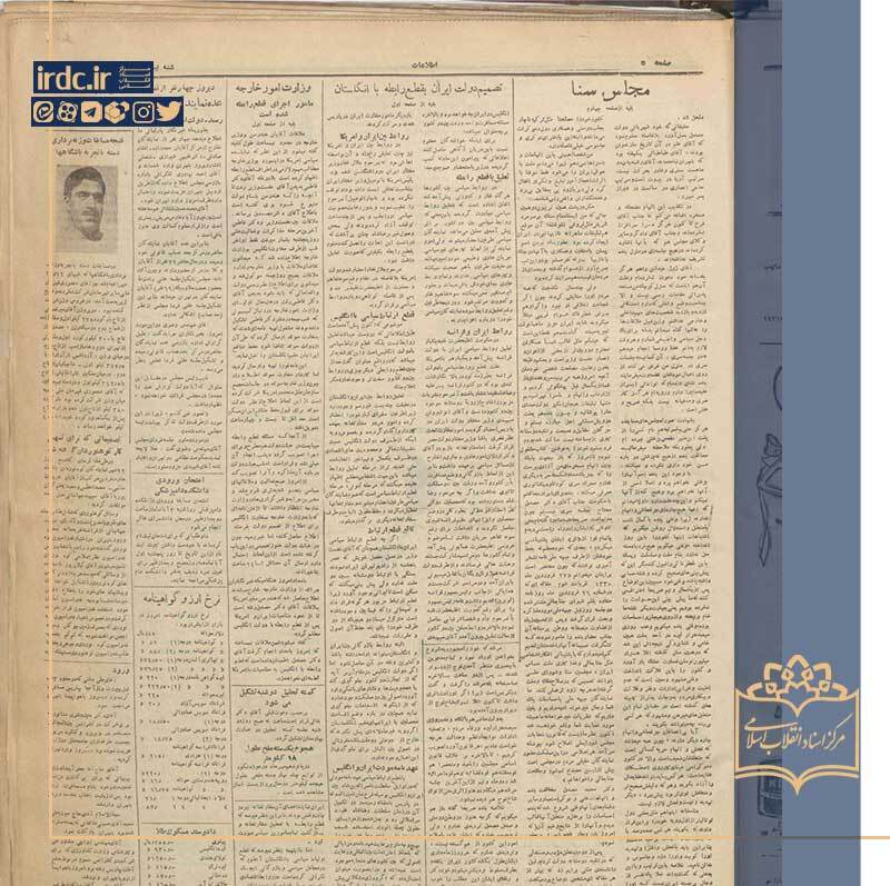 «نه» به دیپلماسی تسلیم/ قطع روابط سیاسی با انگلستان توسط دکتر مصدق