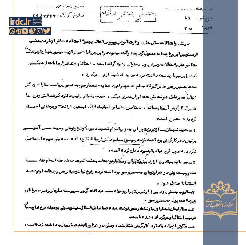 غارت آموزش و پرورش/ اخاذی میلونی از معلمان به بهانه نقل و انتقال غارت آموزش و پرورش/ اخاذی میلونی از معلمان به بهانه نقل و انتقال